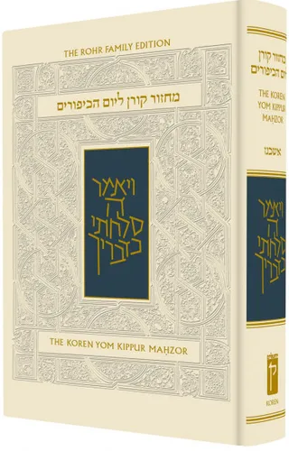 gebedenboek voor Grote Verzoendag